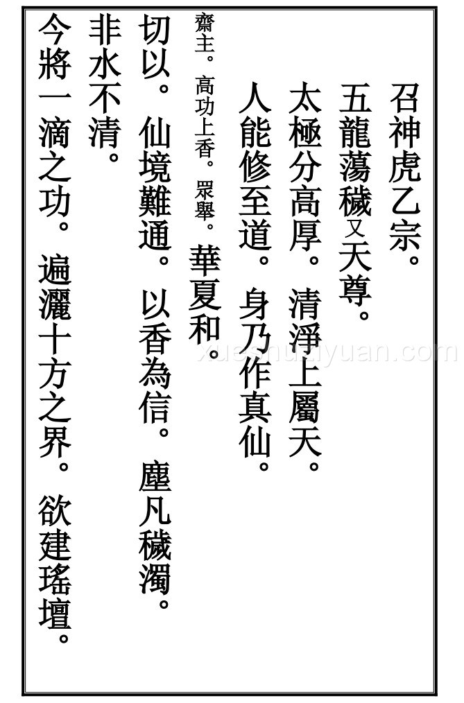 召神虎-pdf插图 召神虎-pdf插图