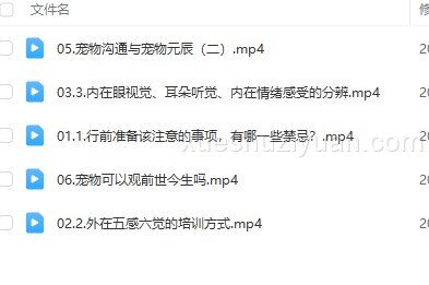 宠物沟通 宠物元辰宫6集插图