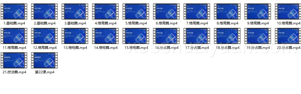 24050118 孔明《子平内部班》22集插图 24050118 孔明《子平内部班》22集插图
