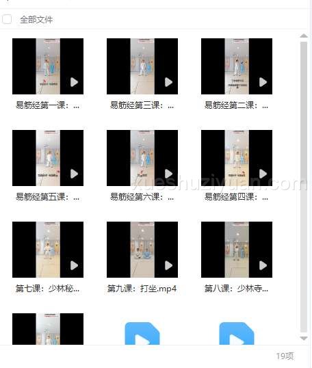 365养全年19课视频计划插图 365养全年19课视频计划插图
