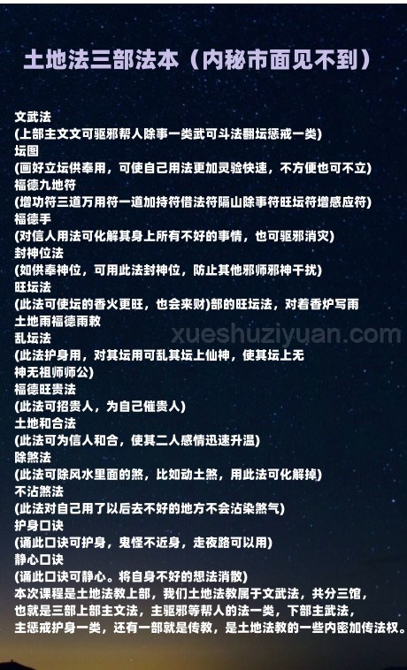 土地法一部+二部+三部合并版36页 包含独家法脉市面无有的插图 土地法一部+二部+三部合并版36页 包含独家法脉市面无有的插图