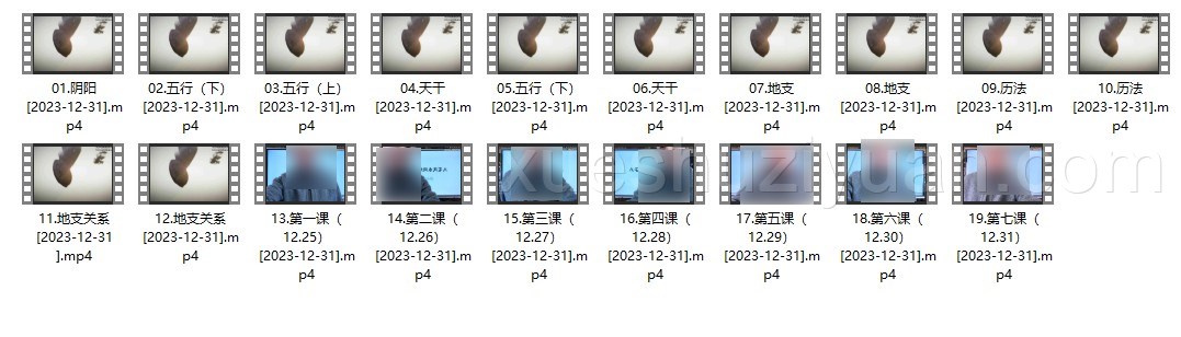 彭心融《玄学院八宅风水》19集插图